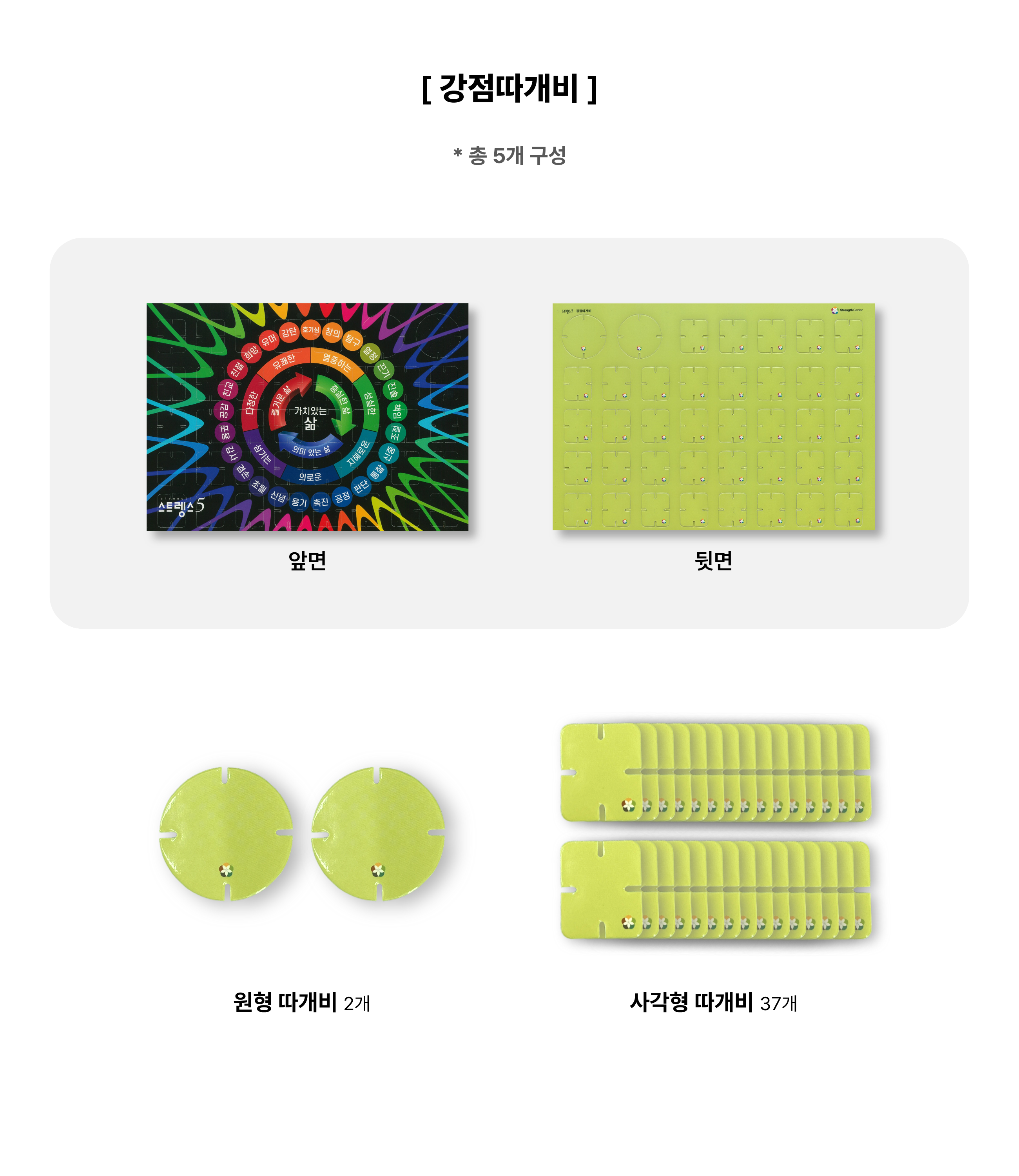 따개비.png
