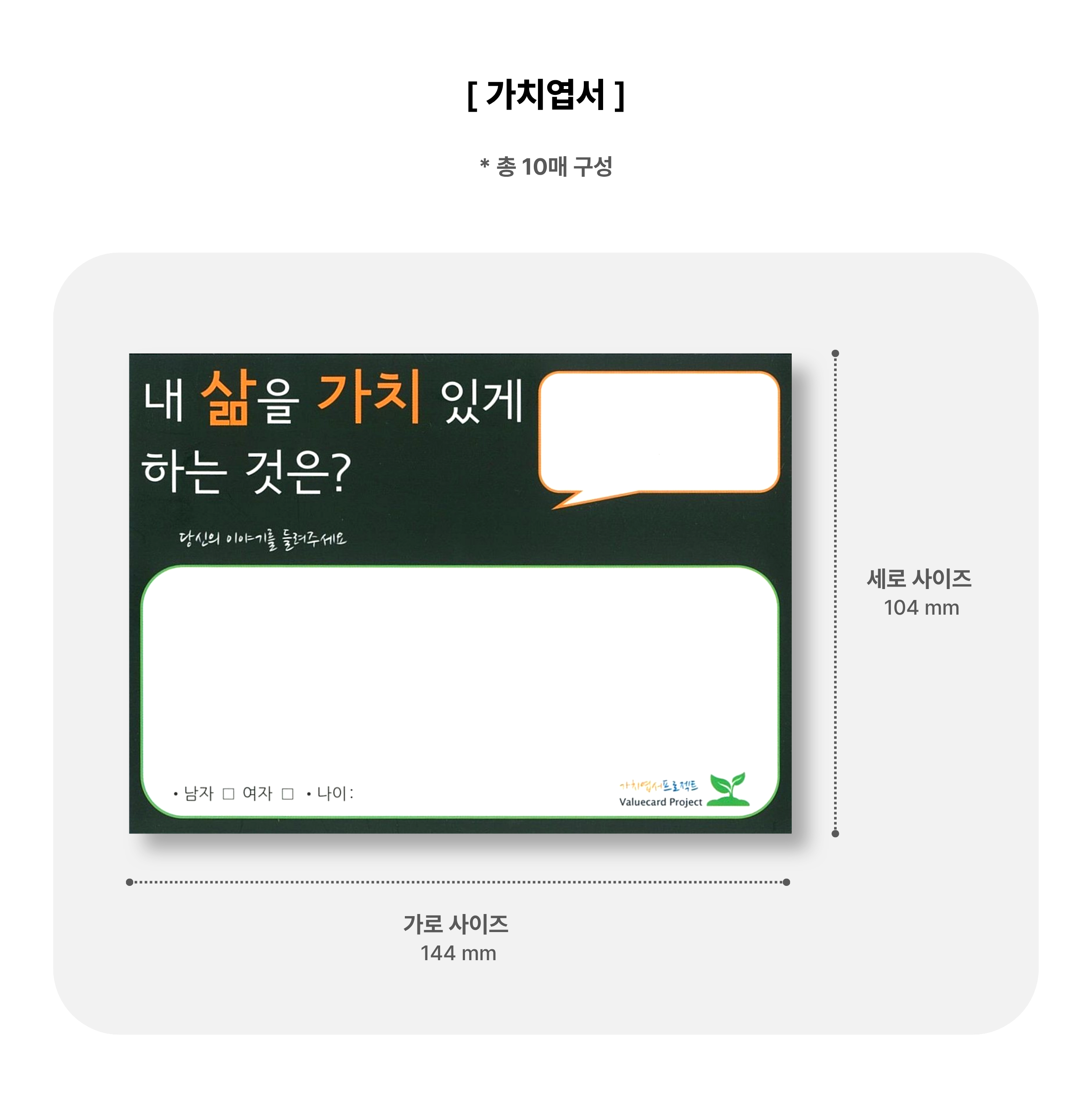 가치엽서.png