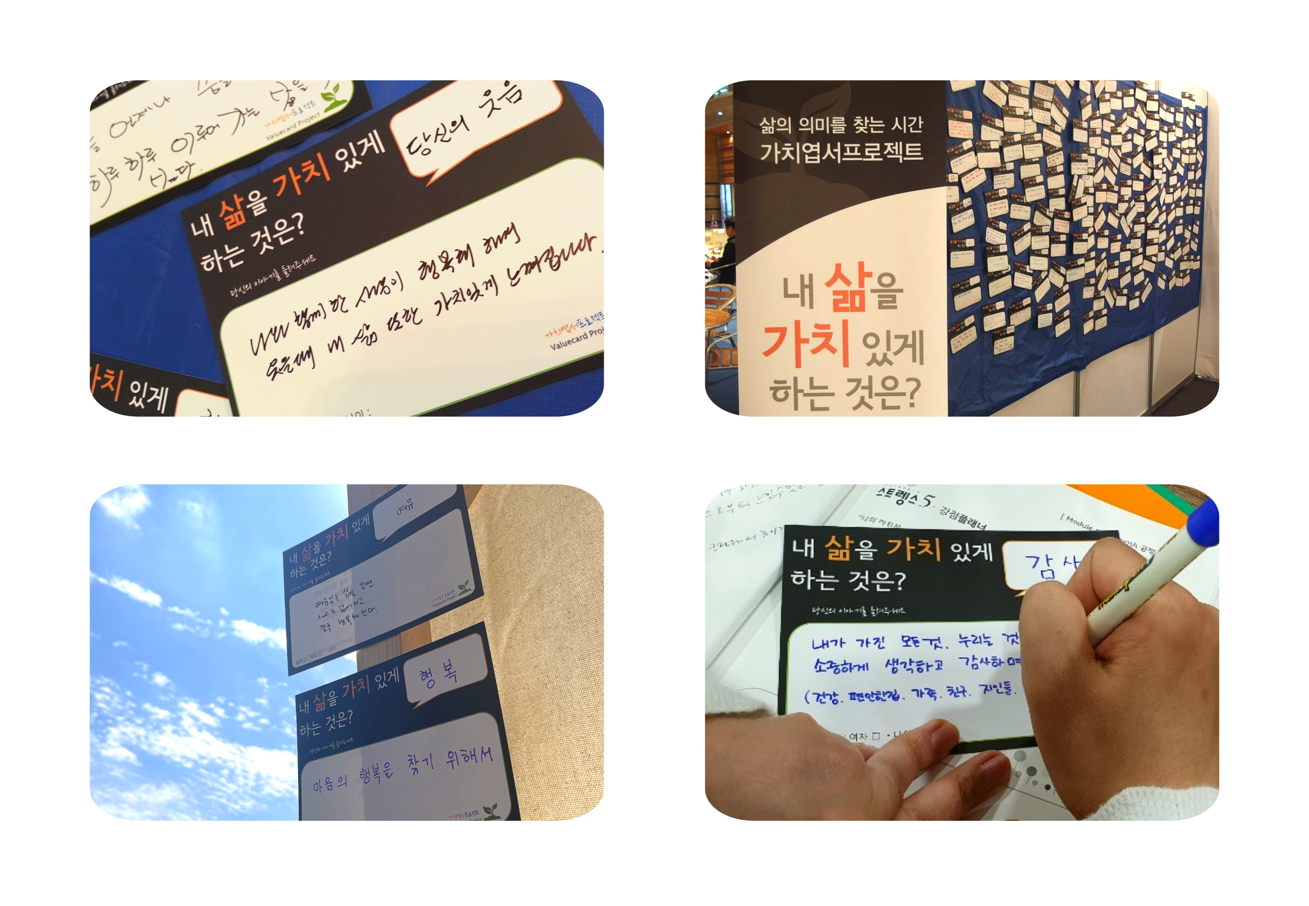 교구 활용_가치엽서.png