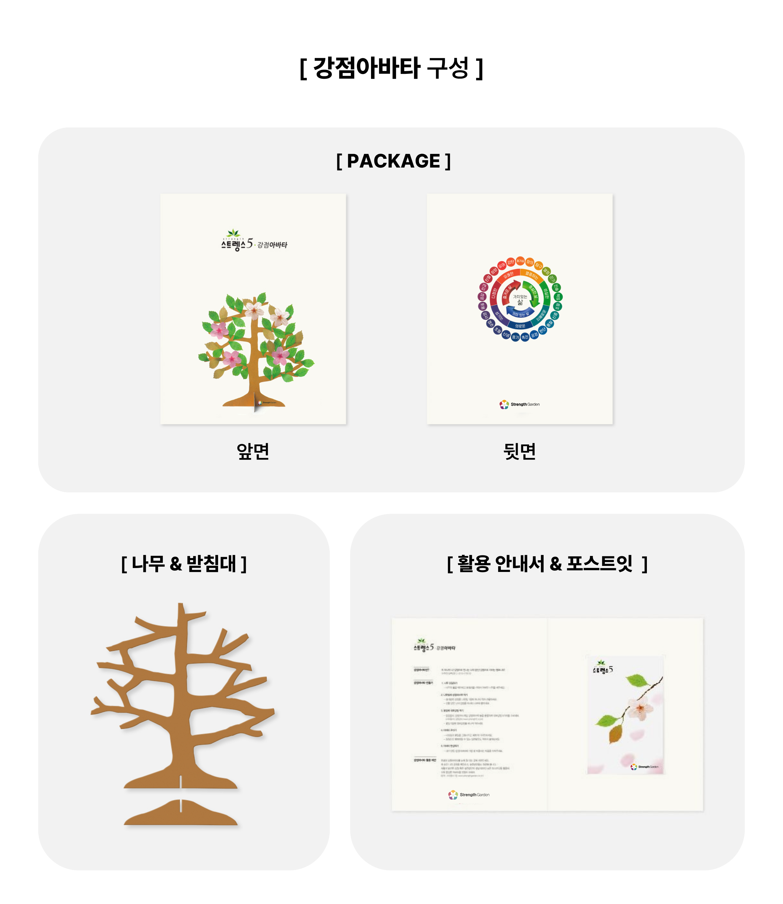 교구 페이지_아바타.png